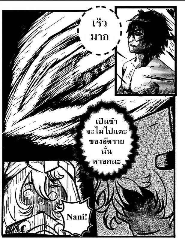 The Dark Seal page 19