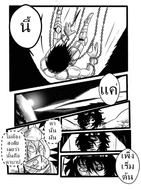The Dark Seal page 27