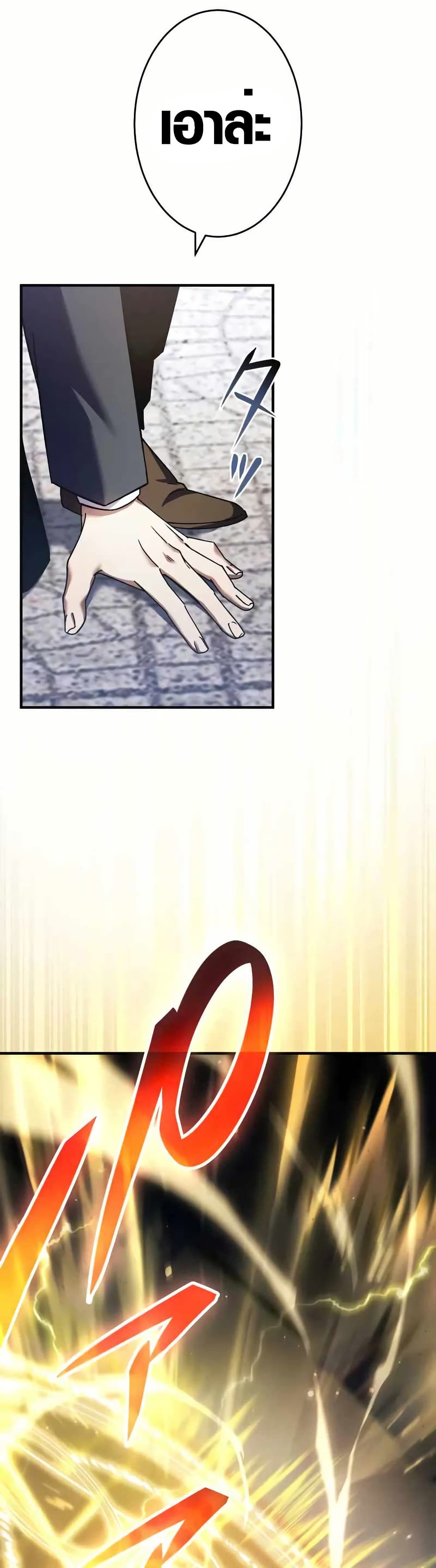 The Dark Swordsman Returns page 8