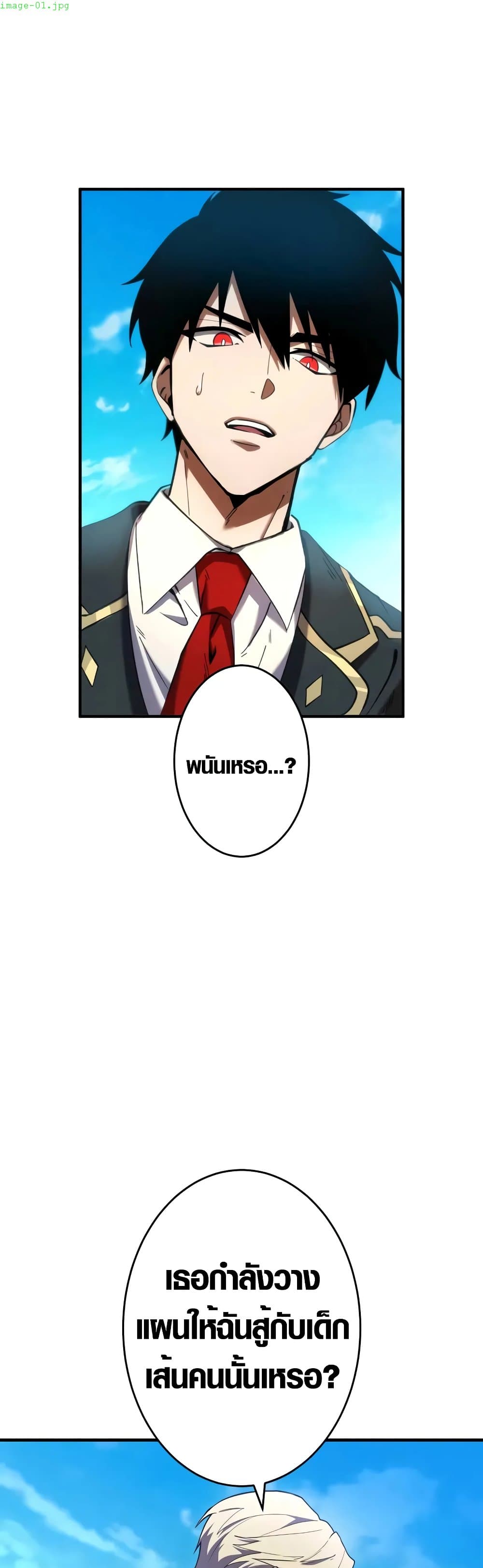 The Dark Swordsman Returns page 1