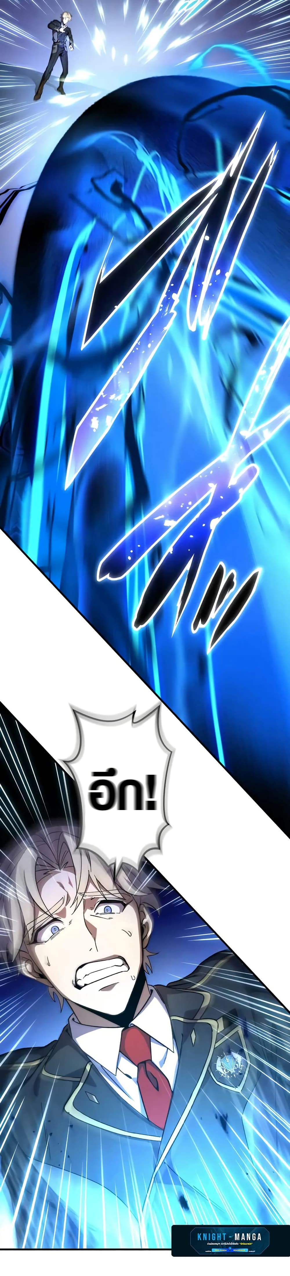 The Dark Swordsman Returns page 3