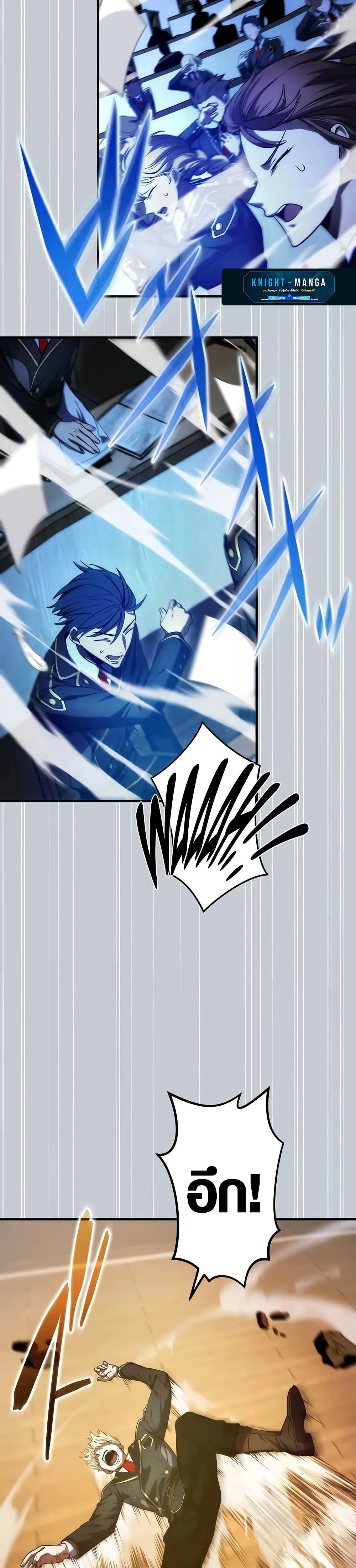 The Dark Swordsman Returns page 7