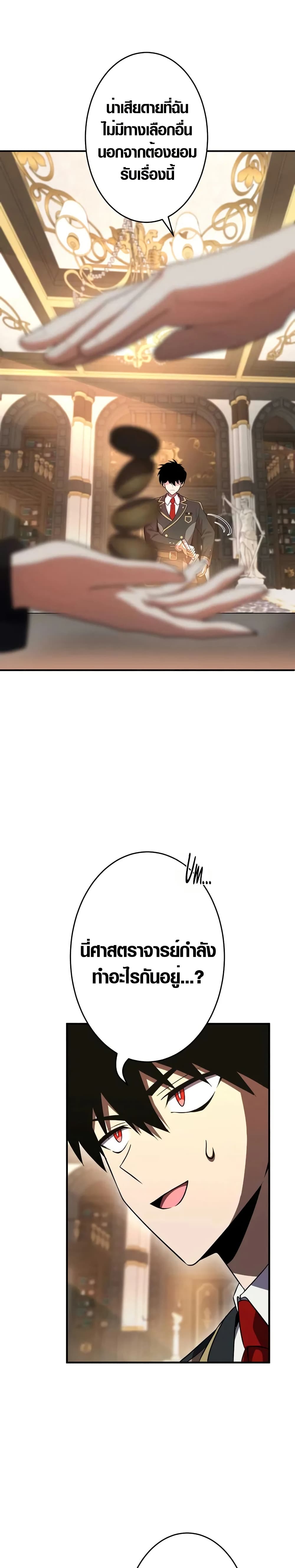 The Dark Swordsman Returns page 7