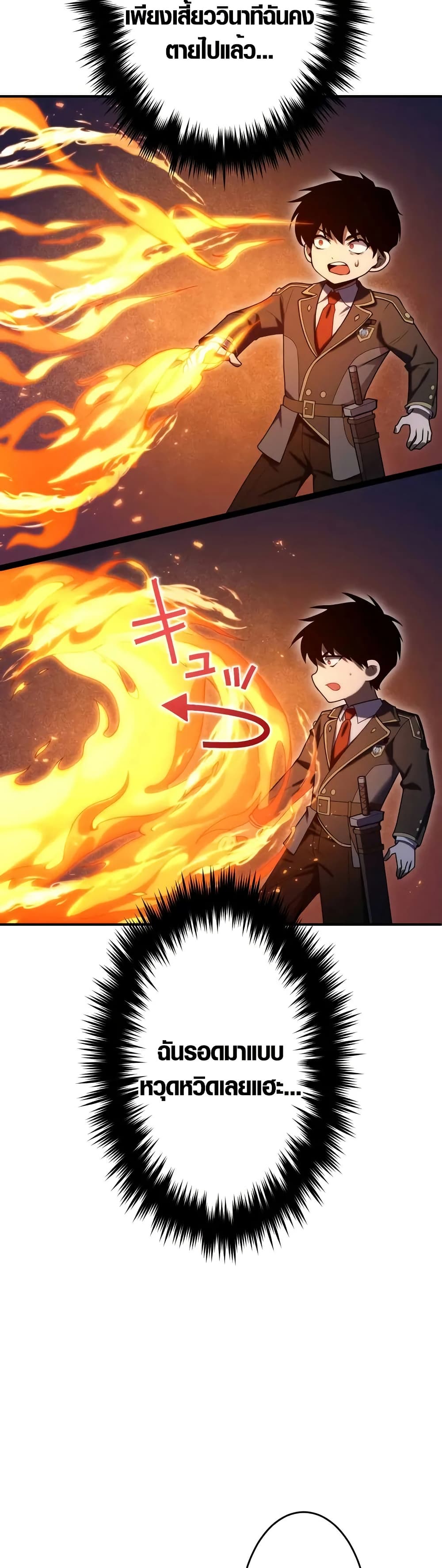 The Dark Swordsman Returns page 5