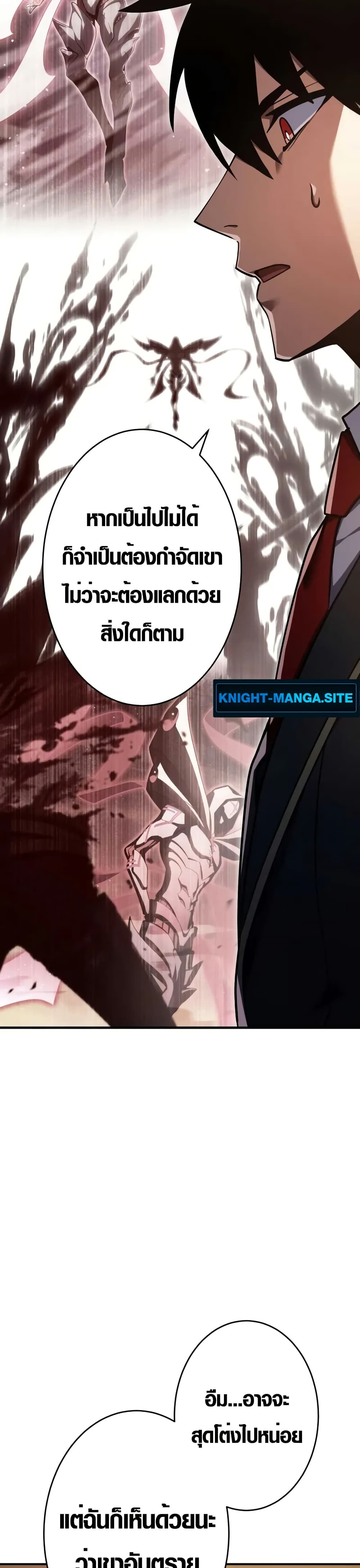 The Dark Swordsman Returns page 5