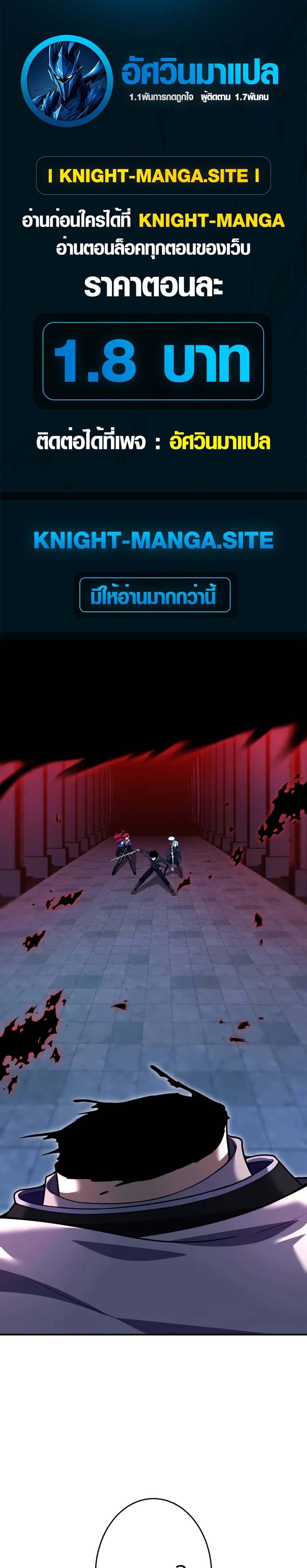 The Dark Swordsman Returns page 1