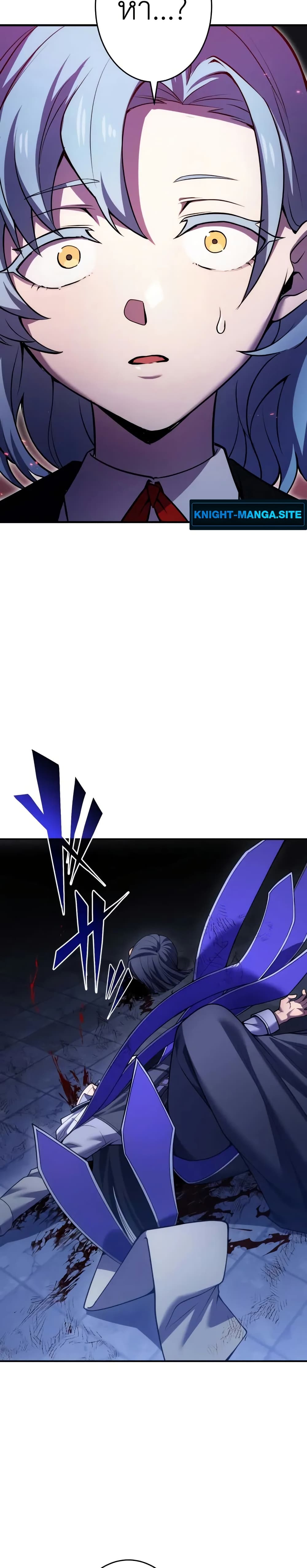 The Dark Swordsman Returns page 2