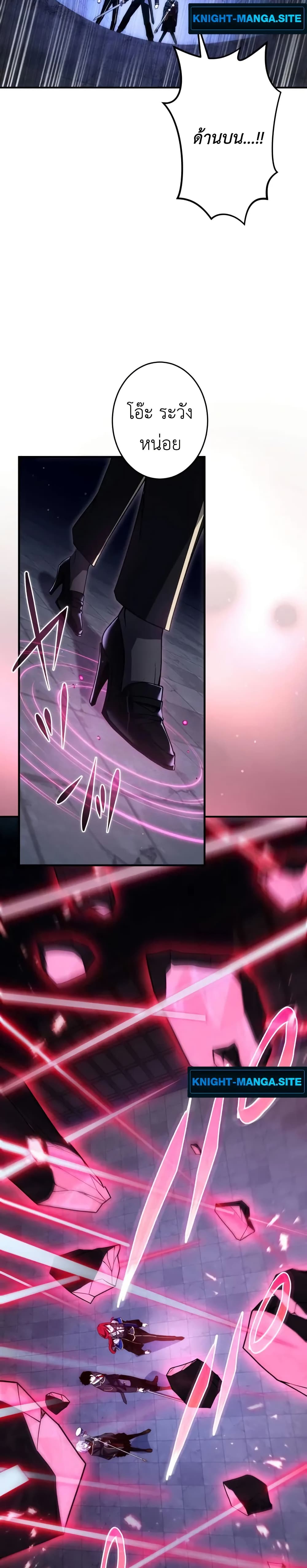 The Dark Swordsman Returns page 5