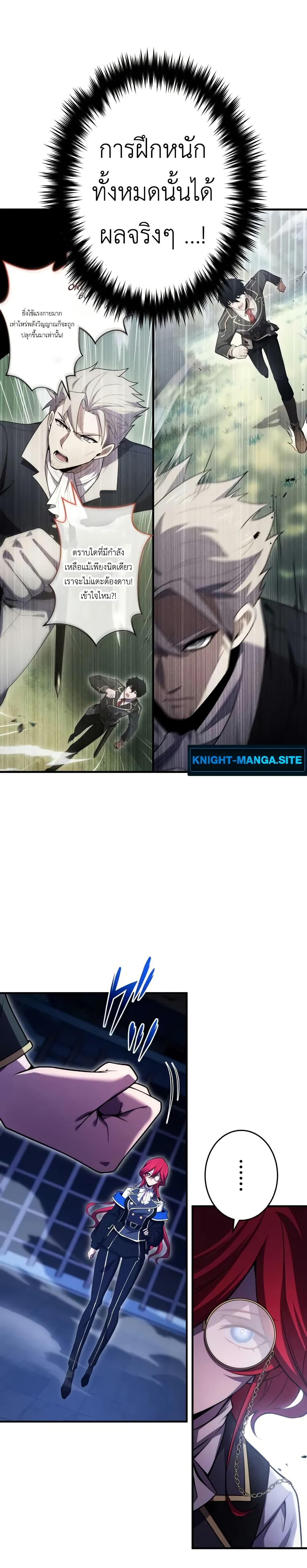 The Dark Swordsman Returns page 10