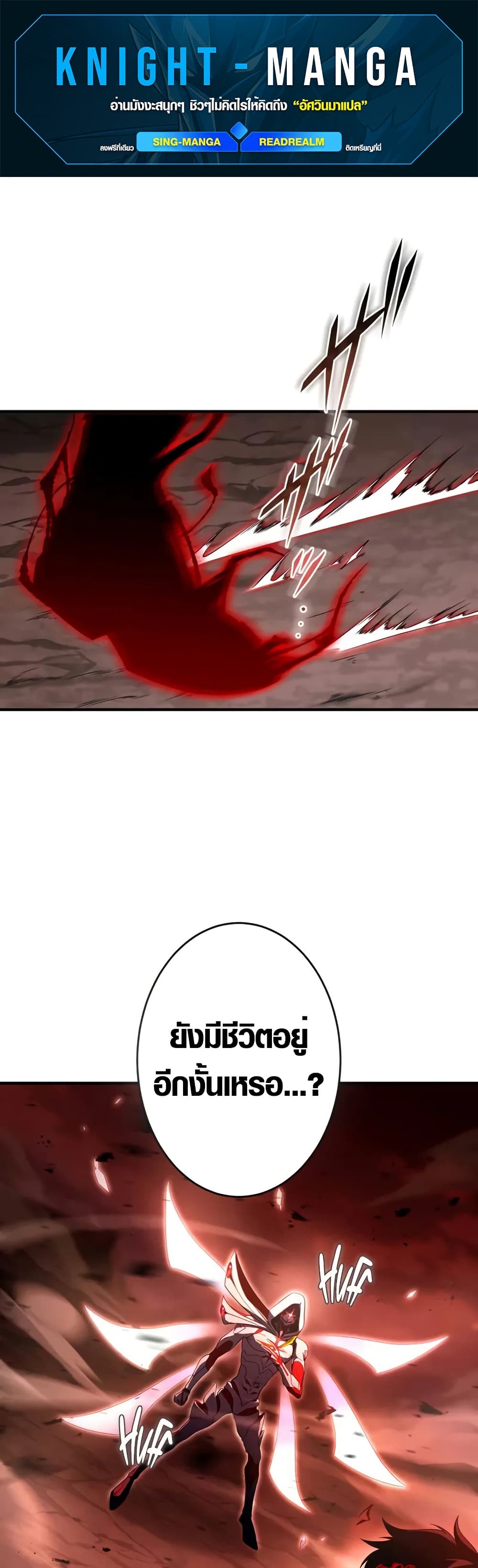 The Dark Swordsman Returns page 1