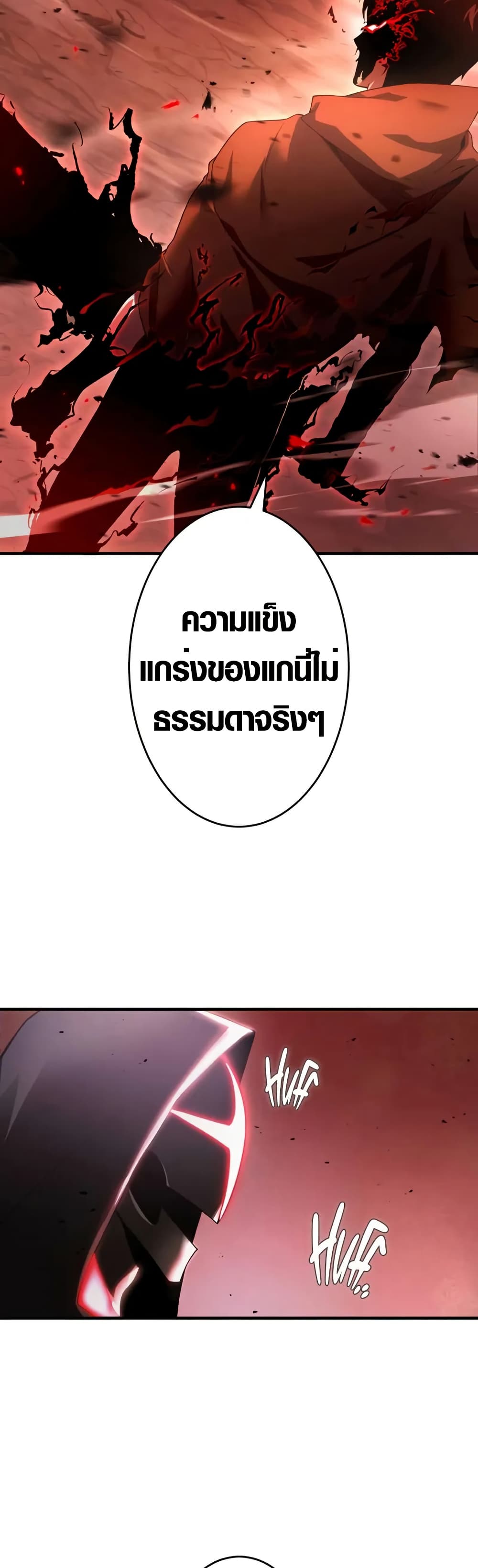 The Dark Swordsman Returns page 2