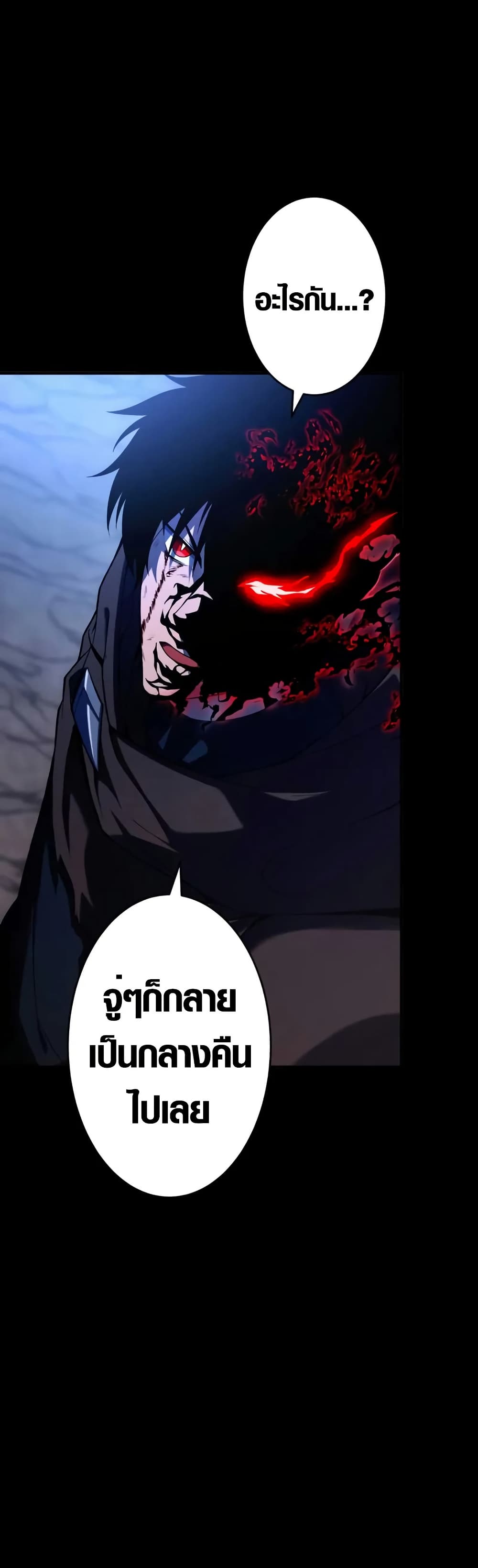 The Dark Swordsman Returns page 10