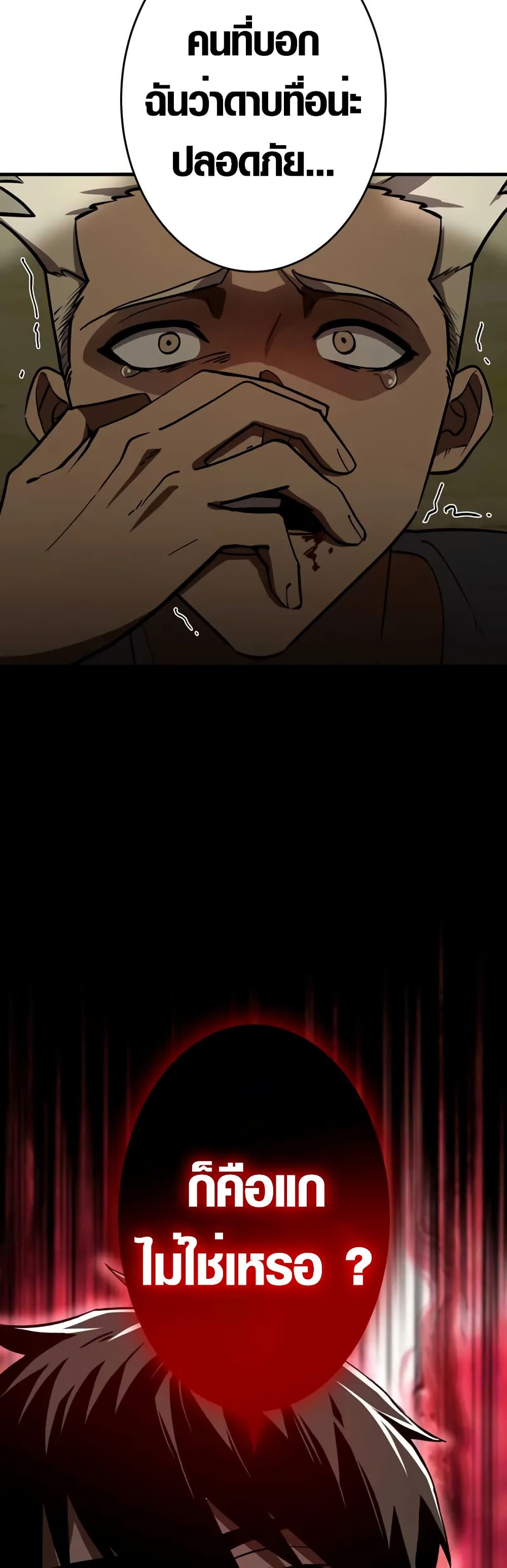 The Dark Swordsman Returns page 10