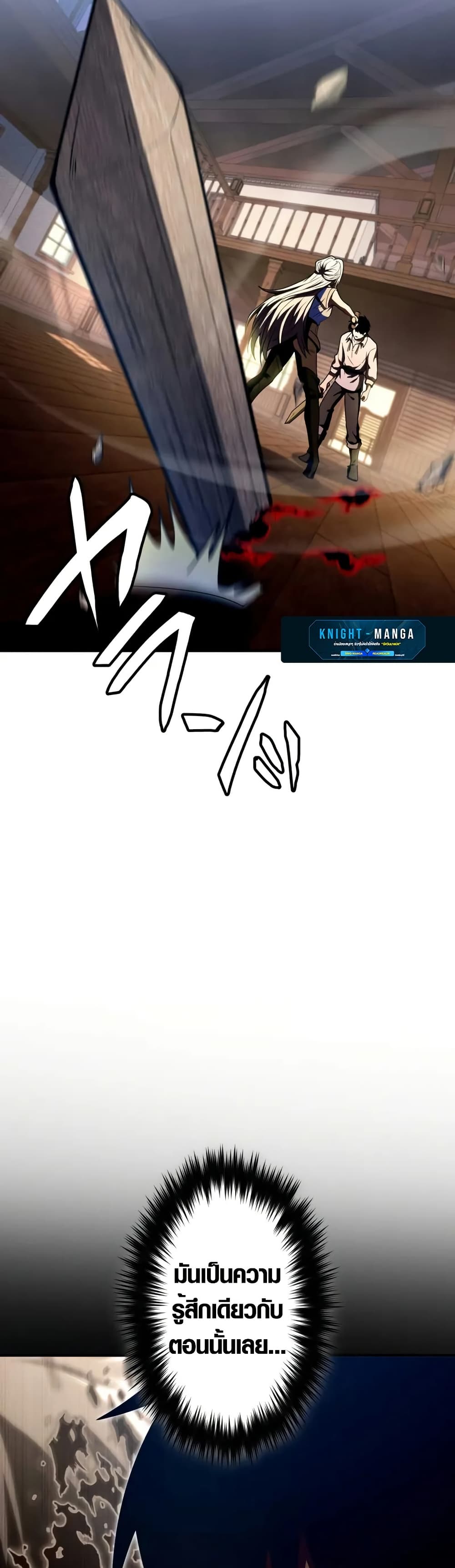 The Dark Swordsman Returns page 2