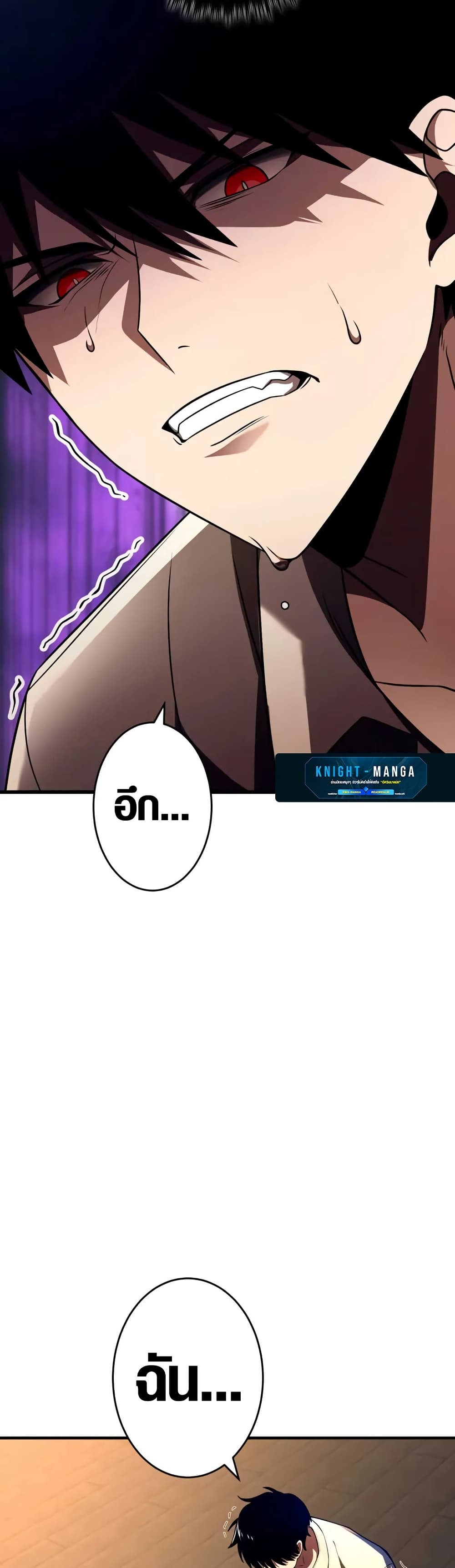 The Dark Swordsman Returns page 6