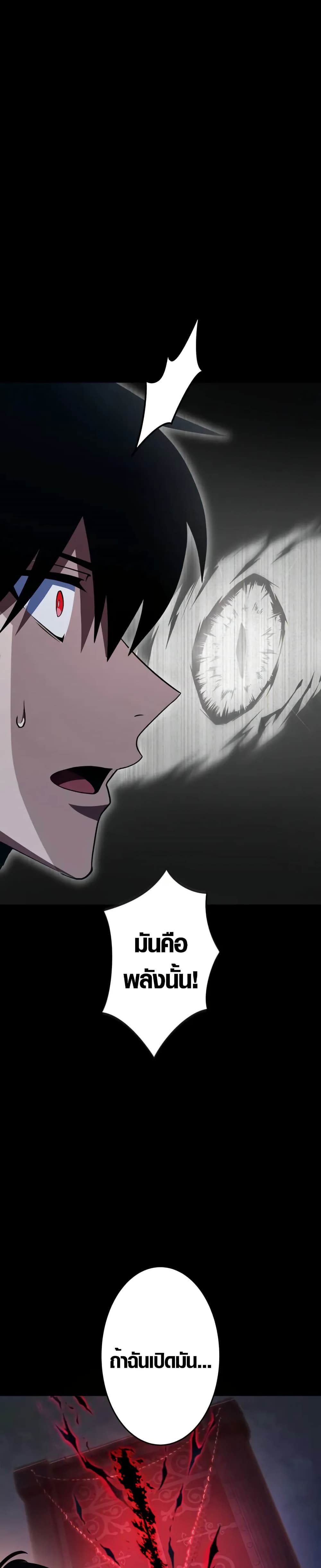 The Dark Swordsman Returns page 4