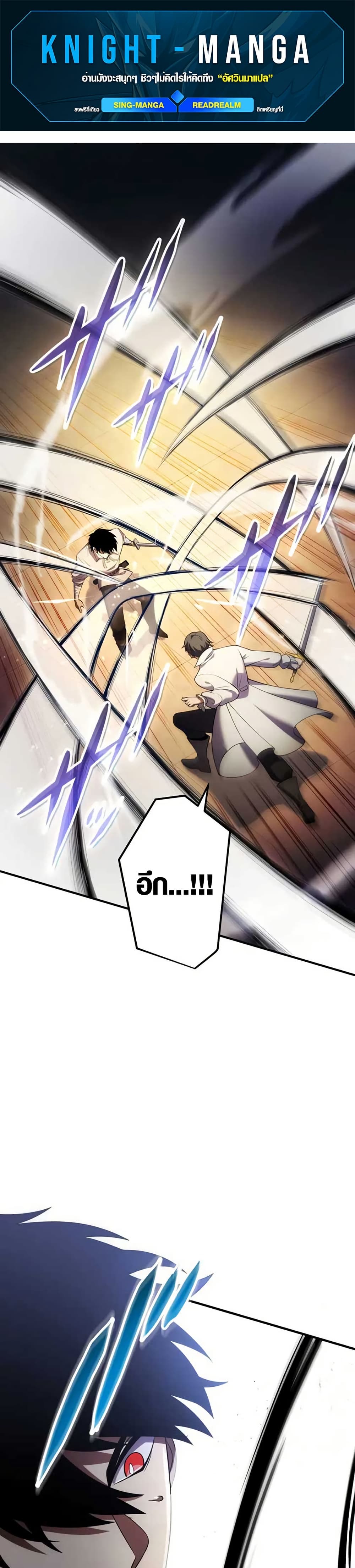 The Dark Swordsman Returns page 1