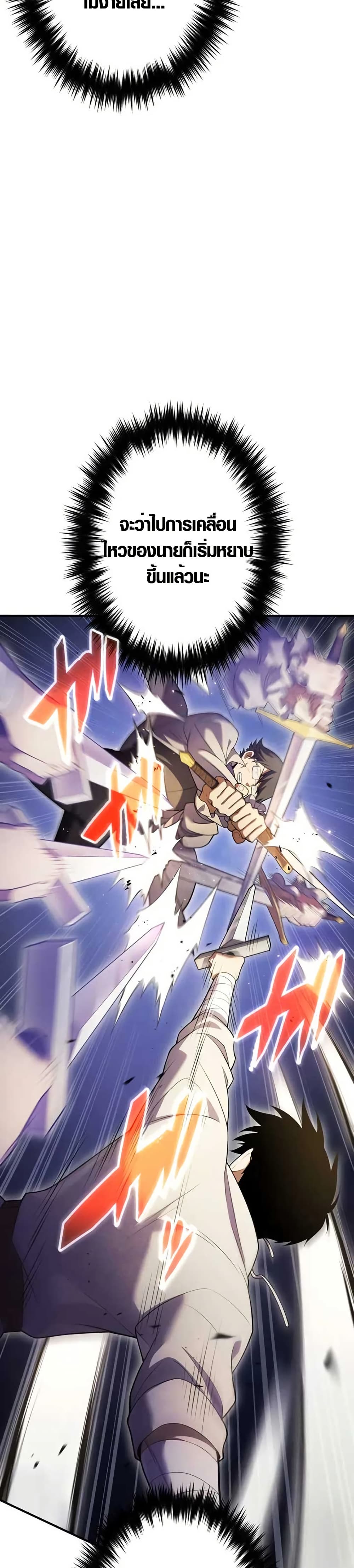 The Dark Swordsman Returns page 4