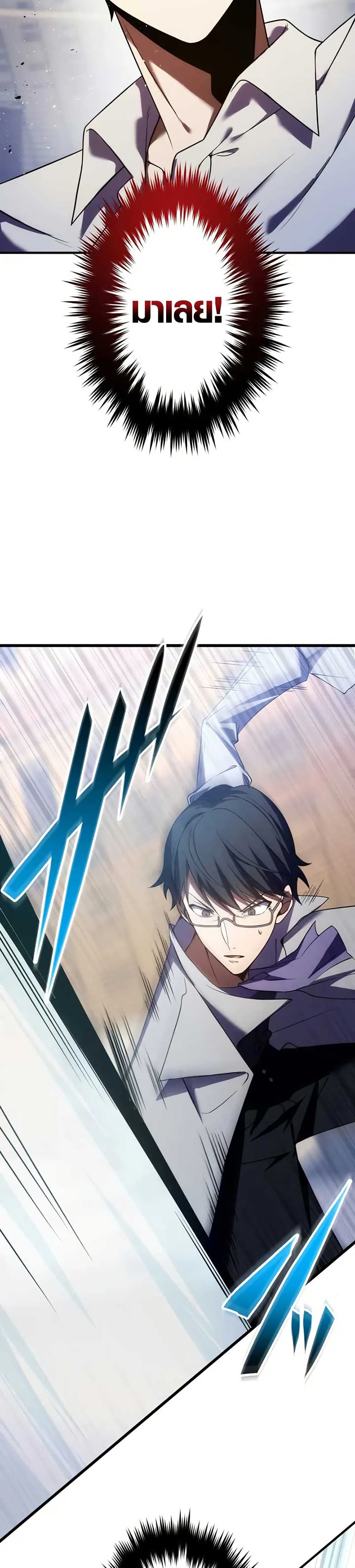 The Dark Swordsman Returns page 6