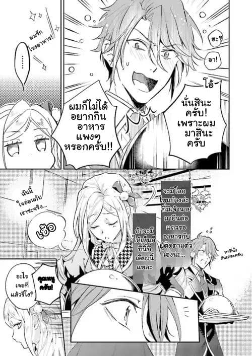 The Daughter of the Albert House Wishes for Ruin page 17