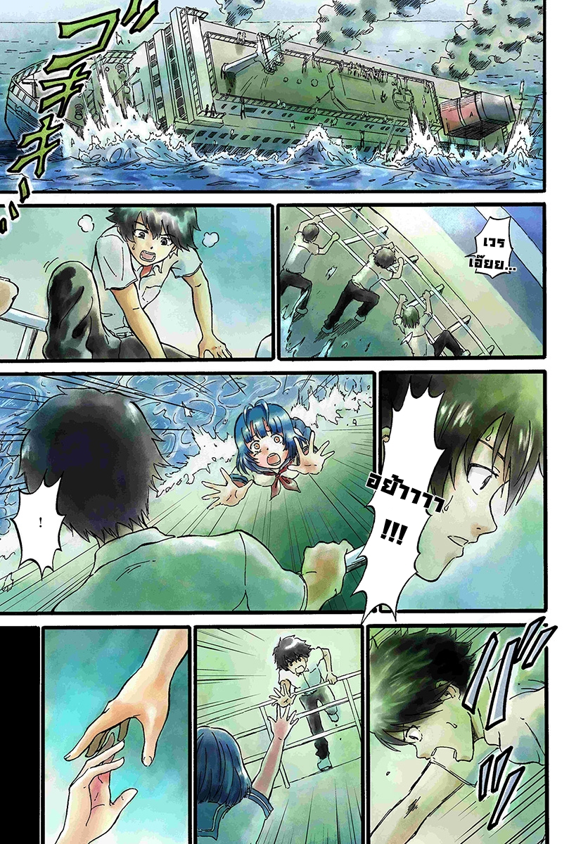 The Death Mage Who Doesn't Want a Fourth Time page 1