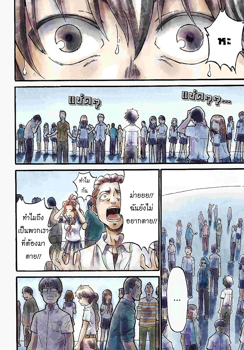 The Death Mage Who Doesn't Want a Fourth Time page 3