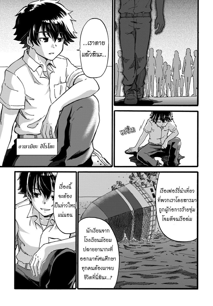 The Death Mage Who Doesn't Want a Fourth Time page 4