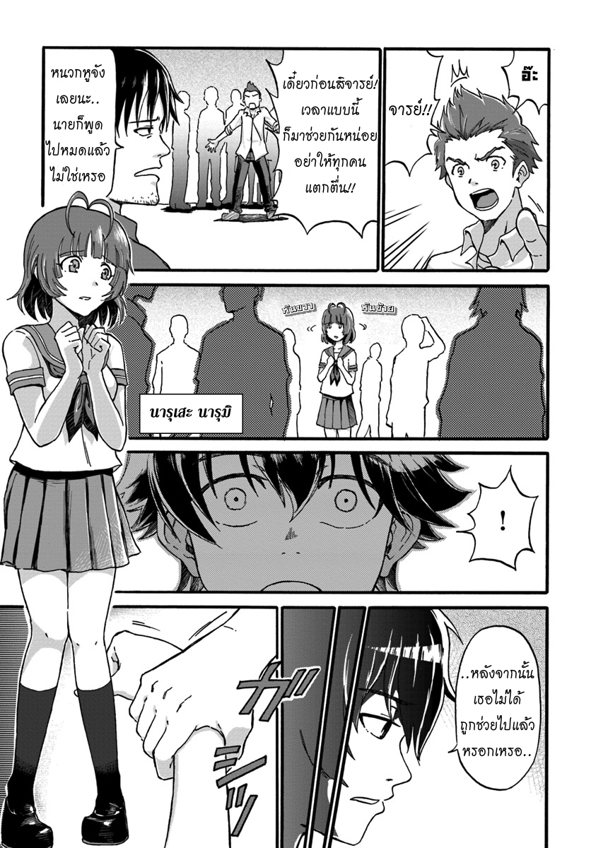 The Death Mage Who Doesn't Want a Fourth Time page 6