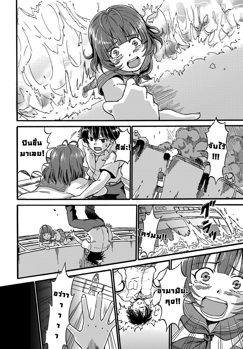 The Death Mage Who Doesn't Want a Fourth Time page 7