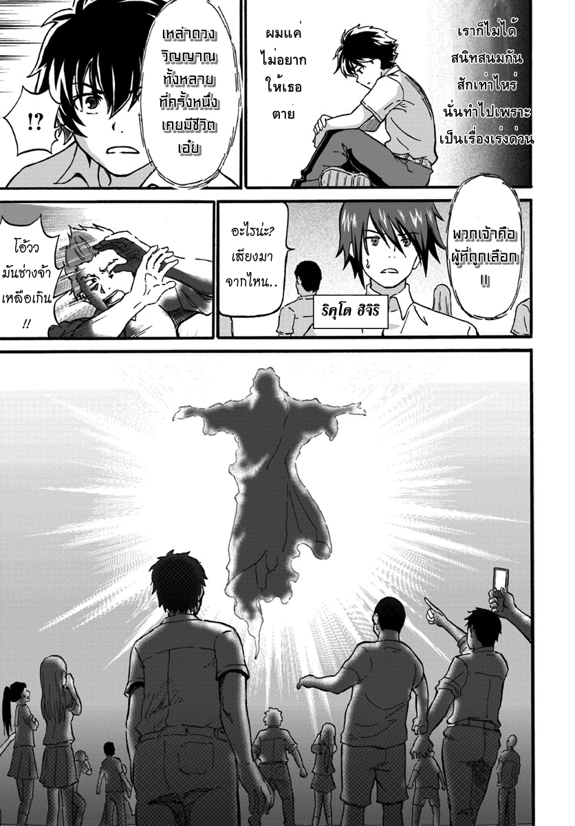 The Death Mage Who Doesn't Want a Fourth Time page 8