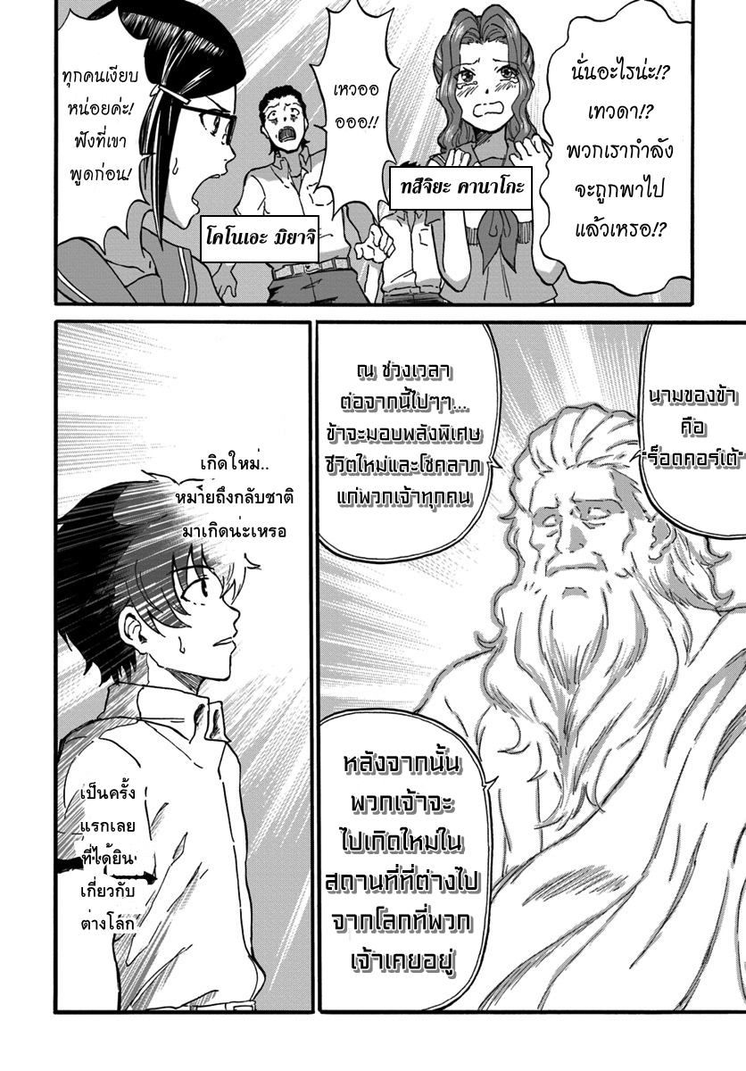 The Death Mage Who Doesn't Want a Fourth Time page 9
