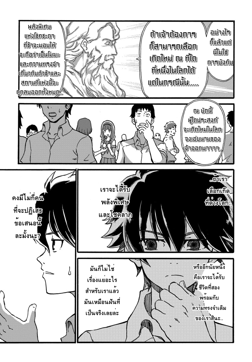 The Death Mage Who Doesn't Want a Fourth Time page 10