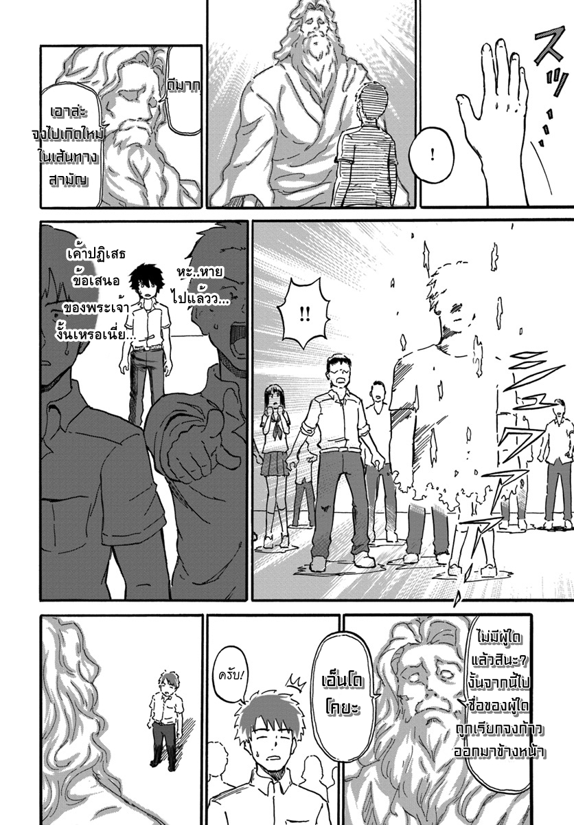 The Death Mage Who Doesn't Want a Fourth Time page 11