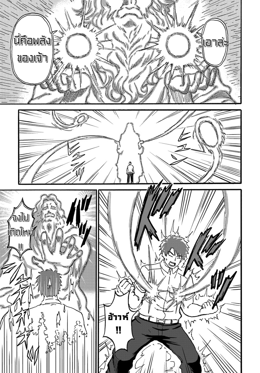 The Death Mage Who Doesn't Want a Fourth Time page 12