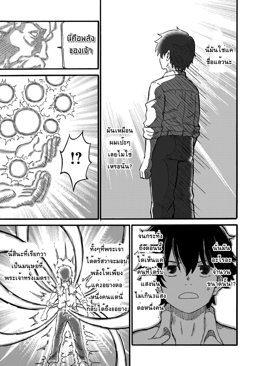 The Death Mage Who Doesn't Want a Fourth Time page 16