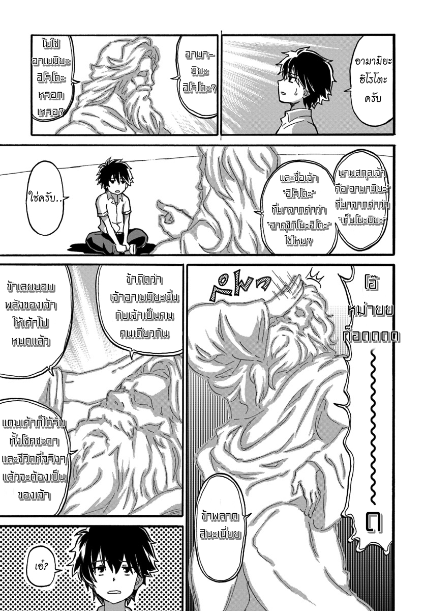 The Death Mage Who Doesn't Want a Fourth Time page 18