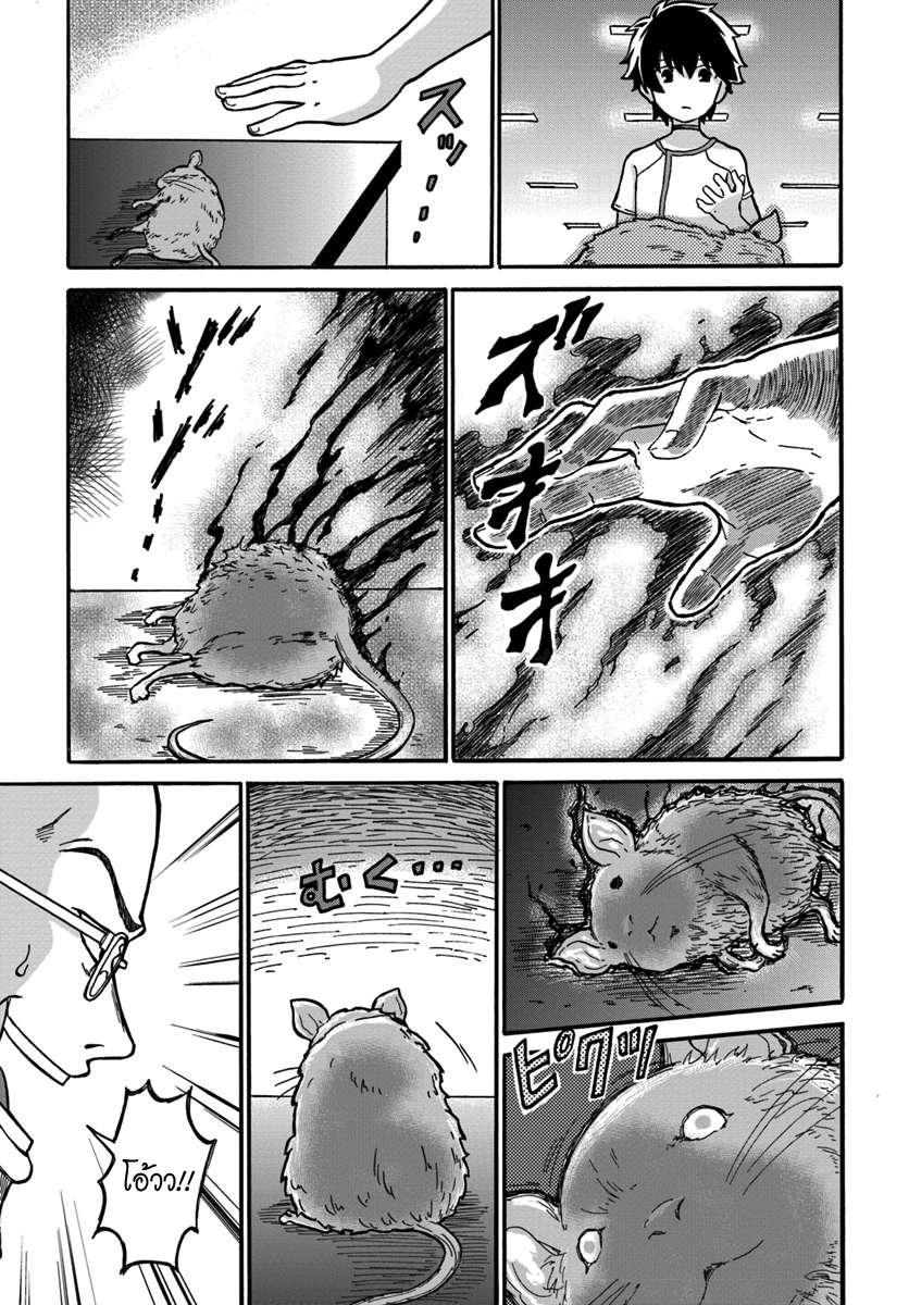 The Death Mage Who Doesn't Want a Fourth Time page 28