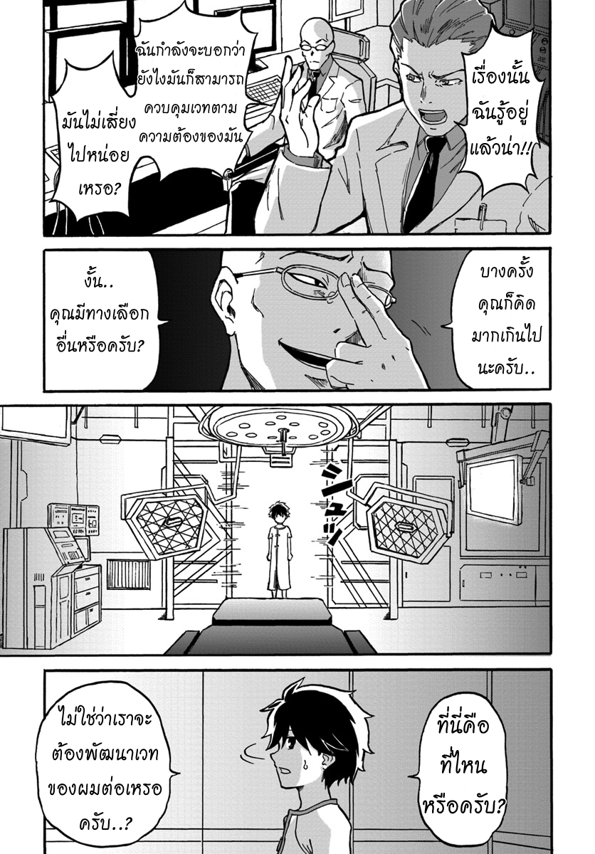 The Death Mage Who Doesn't Want a Fourth Time page 34