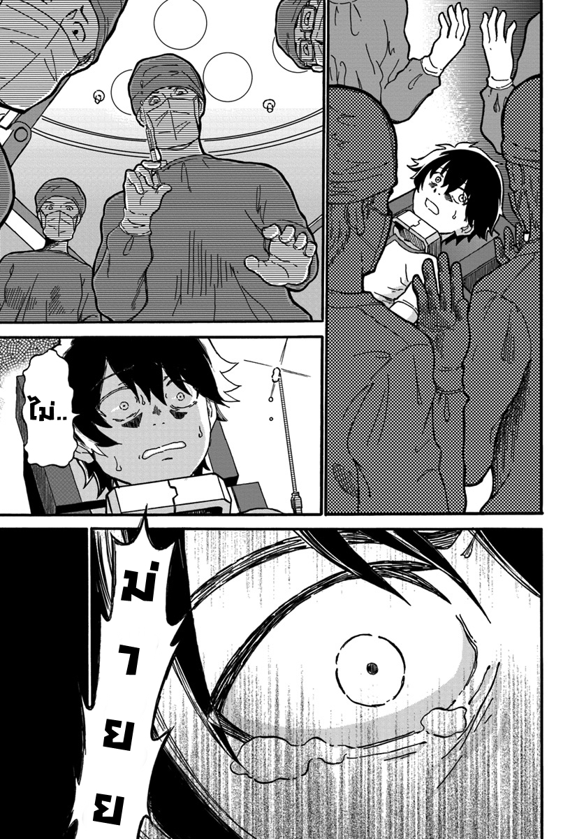 The Death Mage Who Doesn't Want a Fourth Time page 36