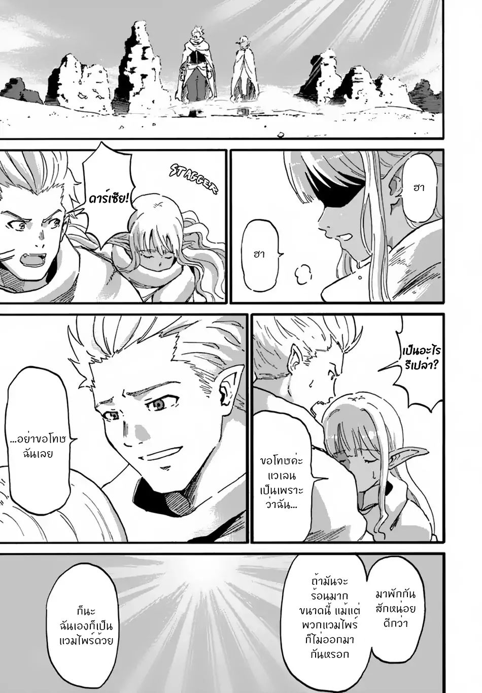 The Death Mage Who Doesn't Want a Fourth Time page 2