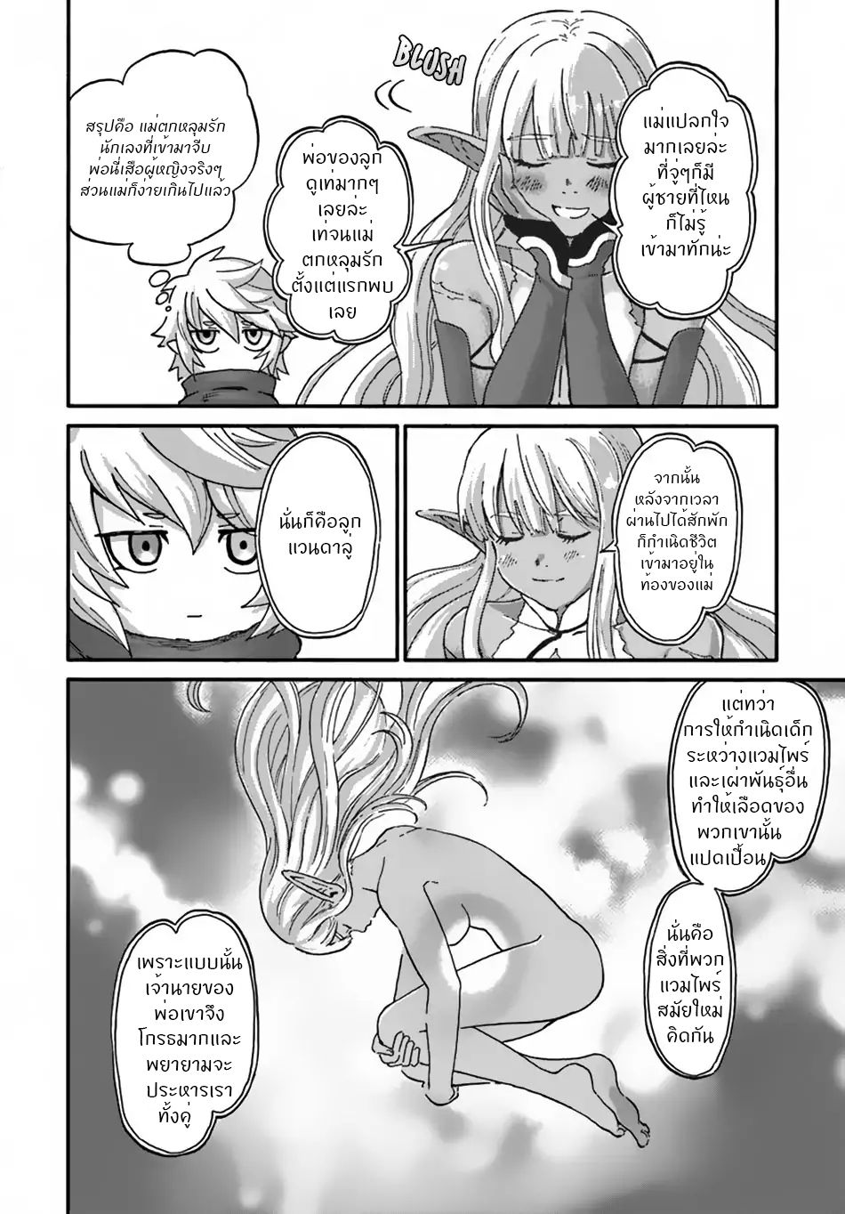The Death Mage Who Doesn't Want a Fourth Time page 9