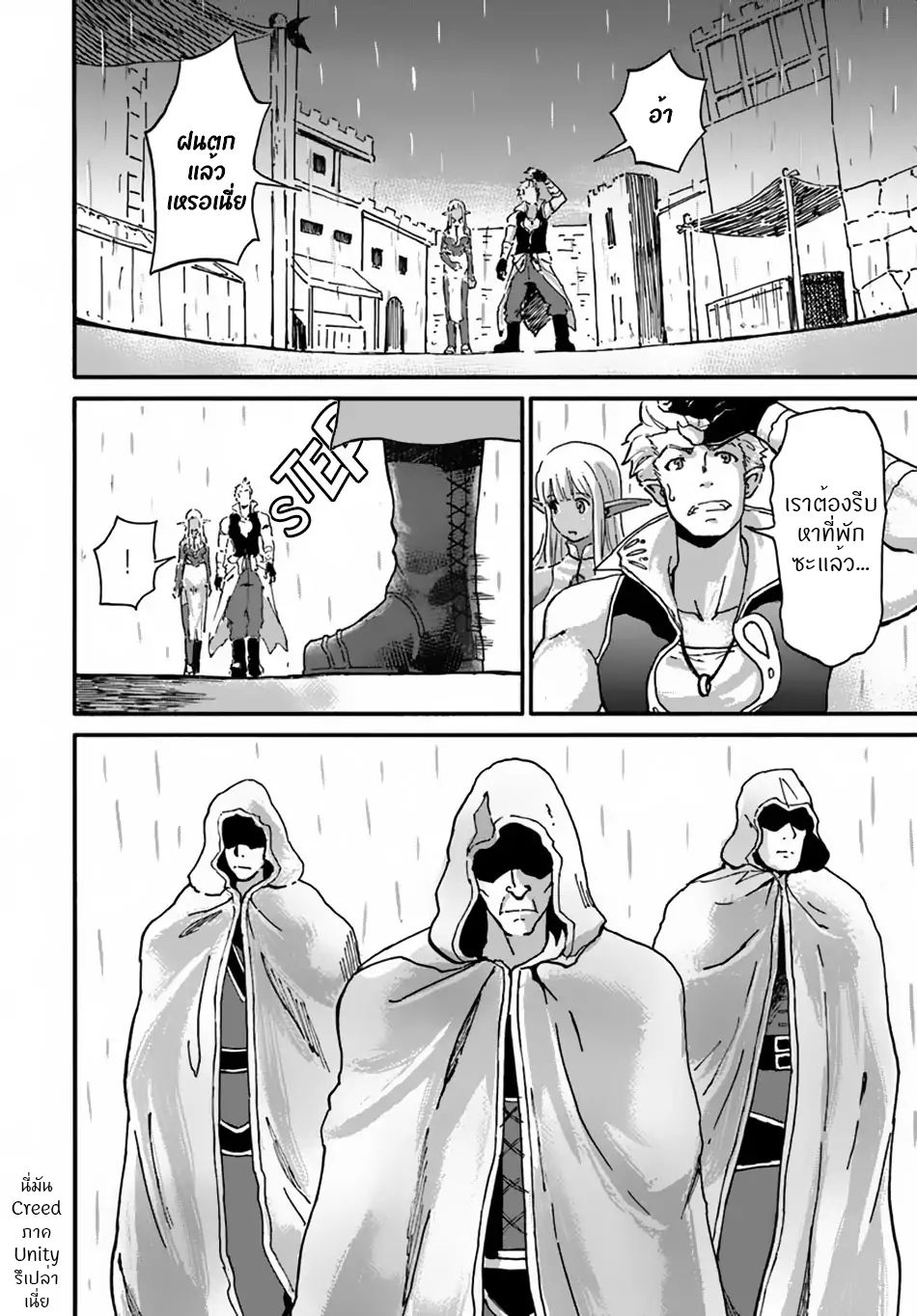 The Death Mage Who Doesn't Want a Fourth Time page 13