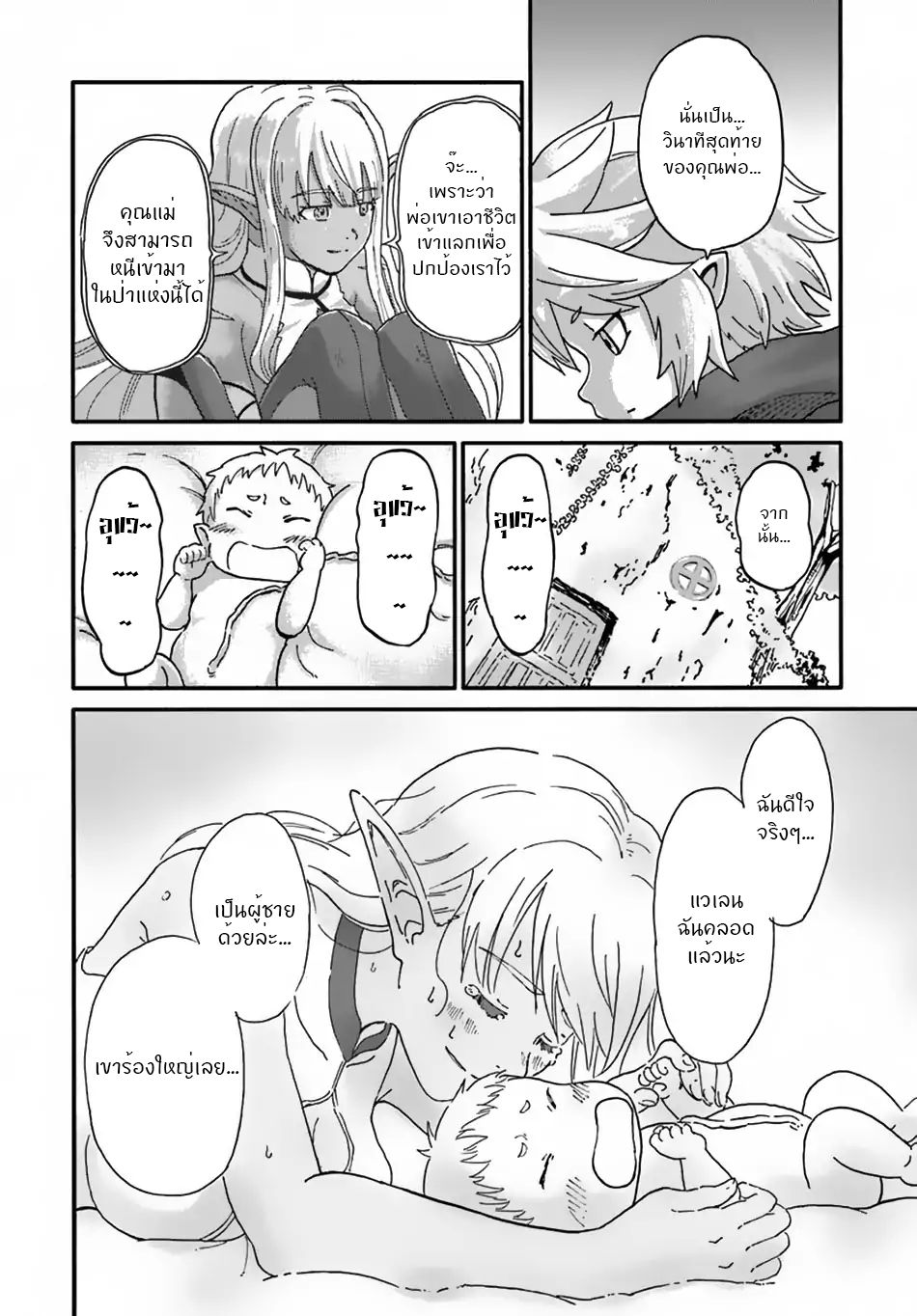 The Death Mage Who Doesn't Want a Fourth Time page 17