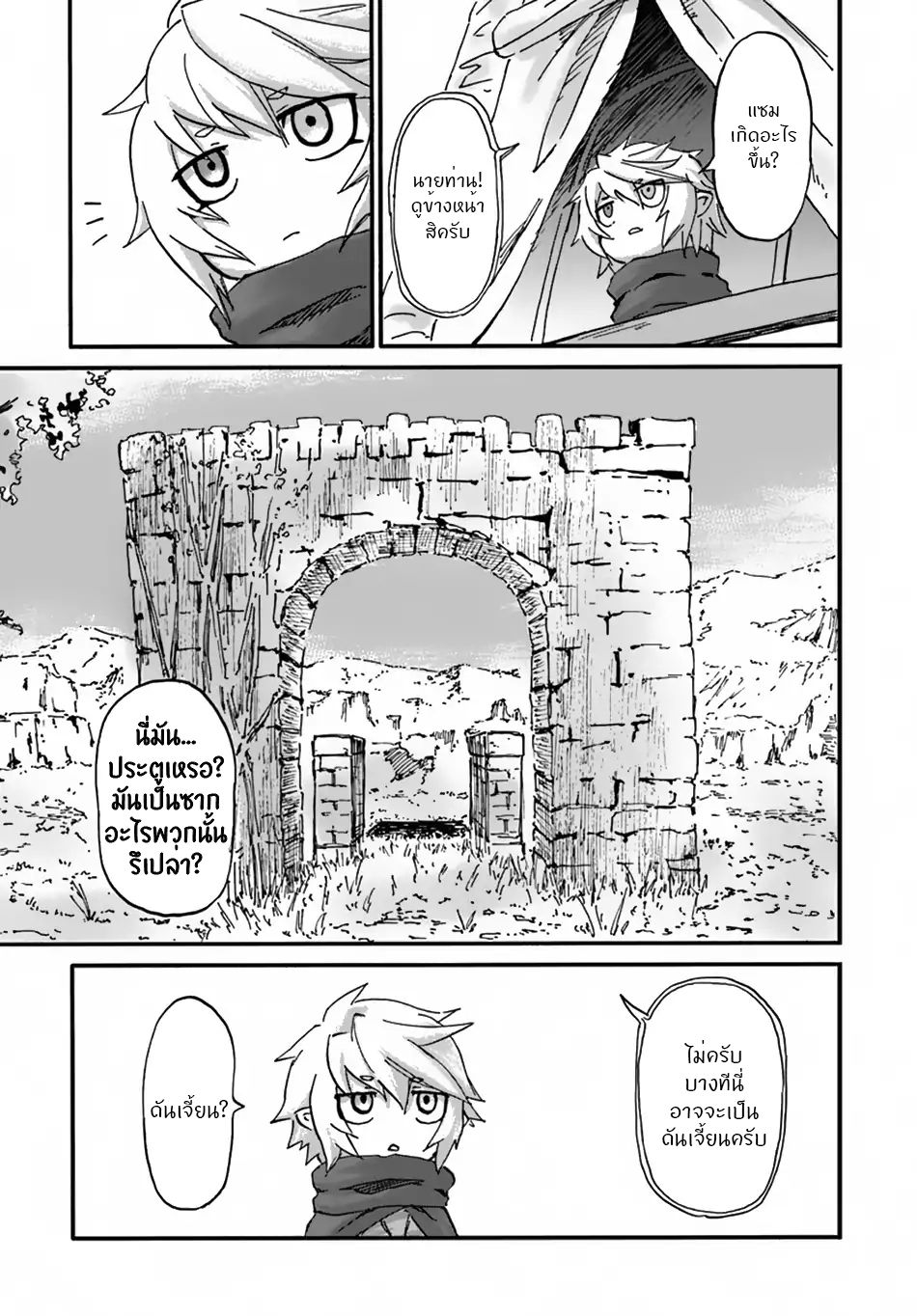 The Death Mage Who Doesn't Want a Fourth Time page 28