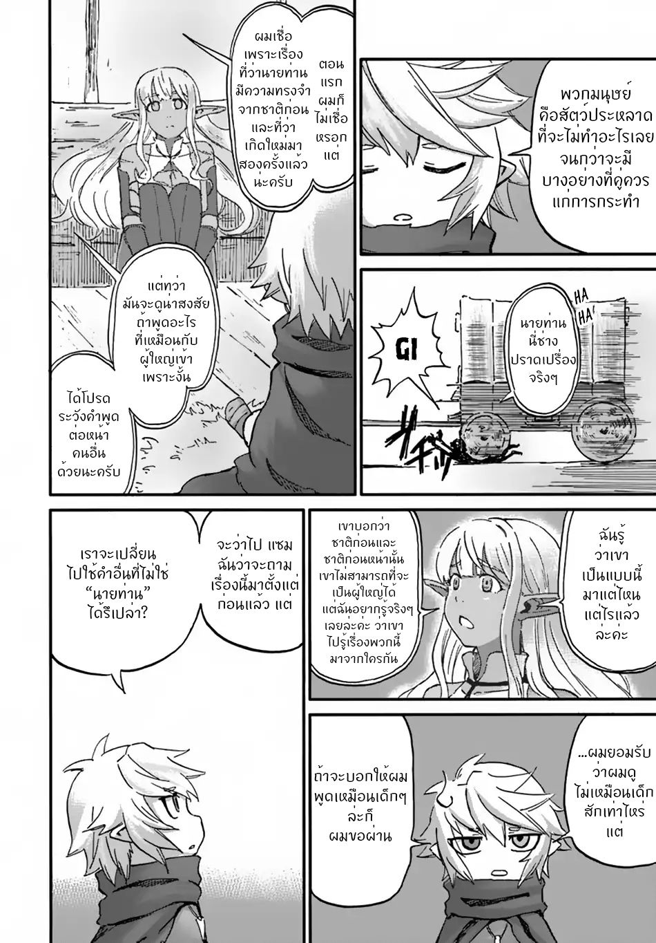The Death Mage Who Doesn't Want a Fourth Time page 35
