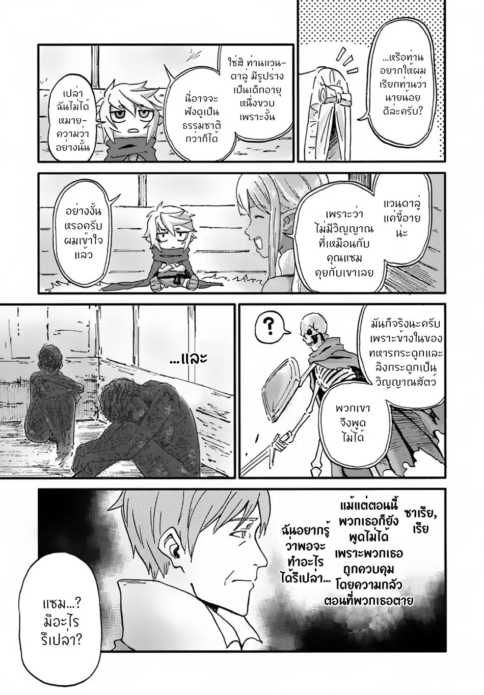 The Death Mage Who Doesn't Want a Fourth Time page 36