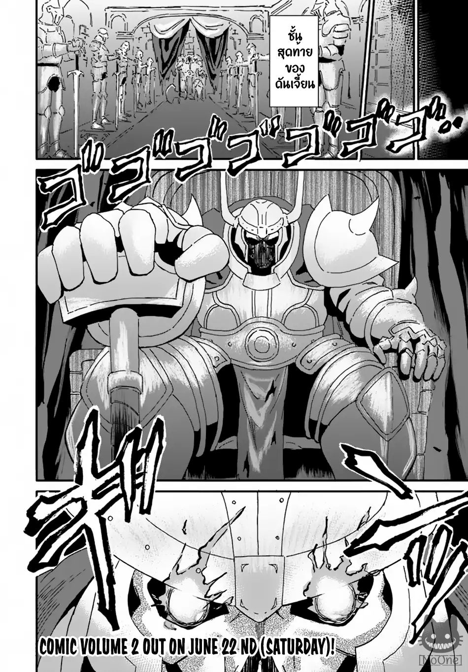 The Death Mage Who Doesn't Want a Fourth Time page 41