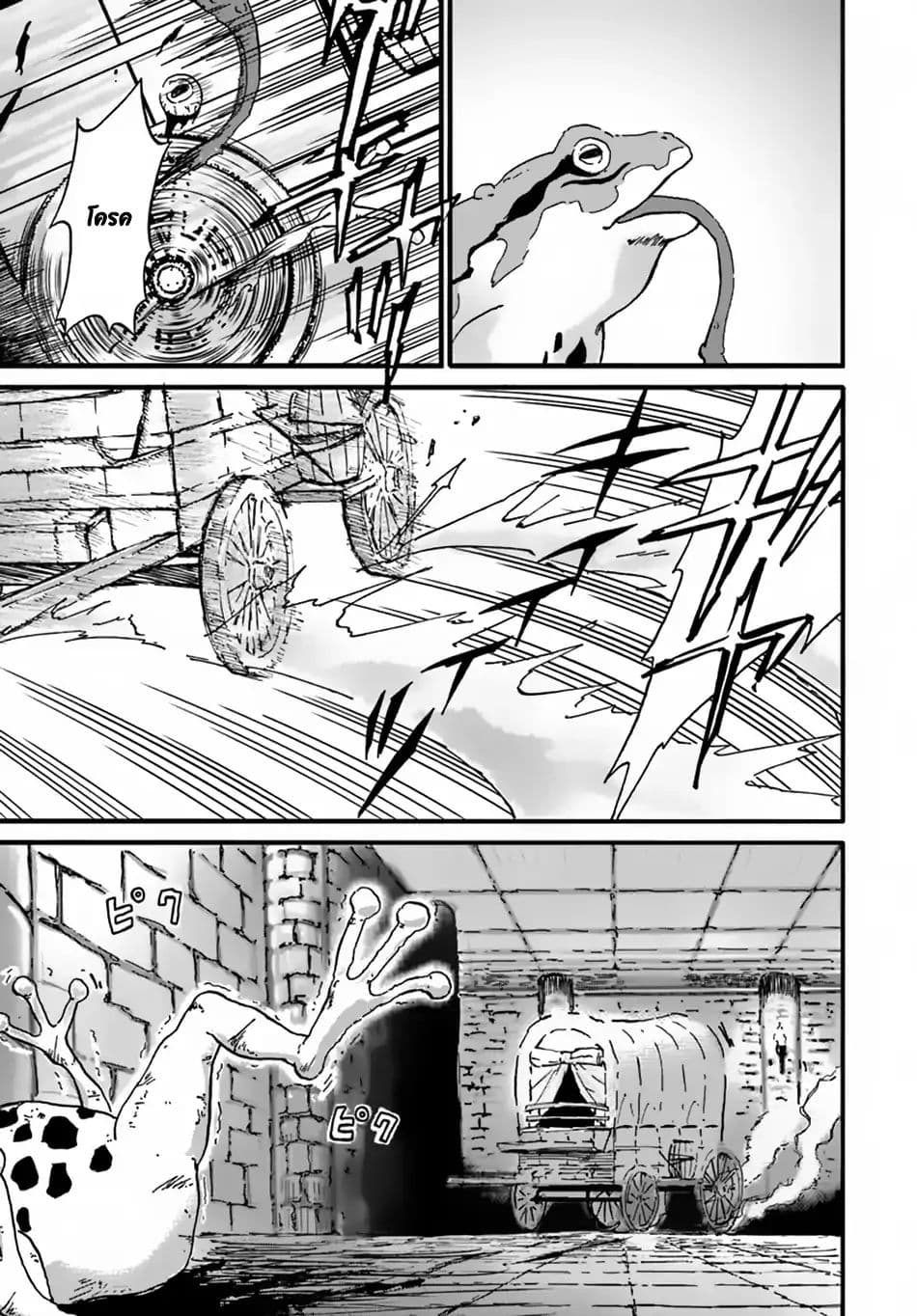 The Death Mage Who Doesn't Want a Fourth Time page 5
