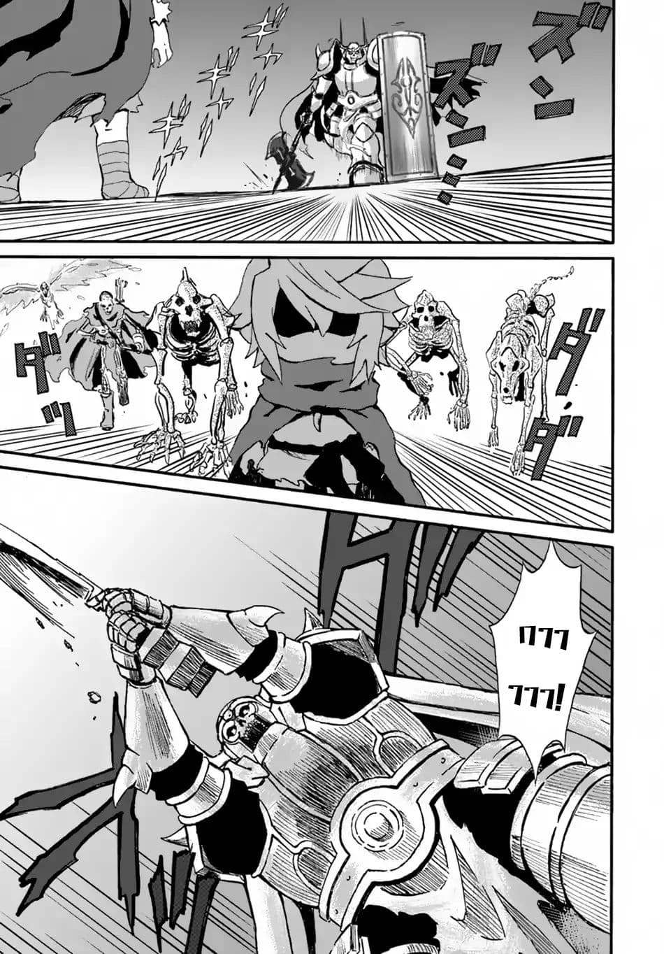 The Death Mage Who Doesn't Want a Fourth Time page 31