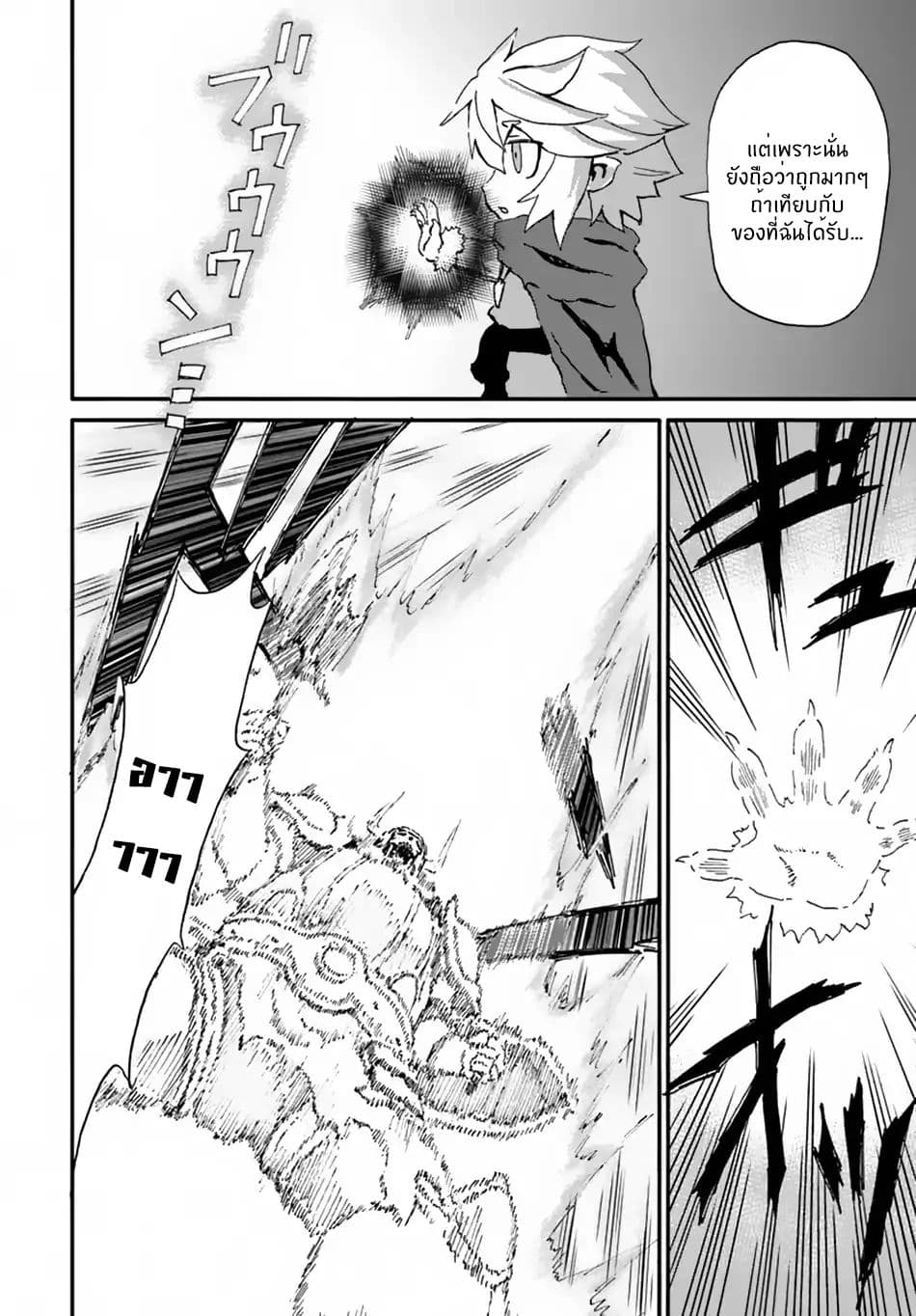 The Death Mage Who Doesn't Want a Fourth Time page 34